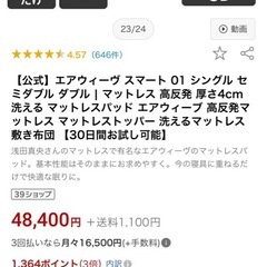 美品！エアウィーブスリム01譲りますの画像