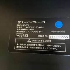 ドクターエア 振動マシーンの画像