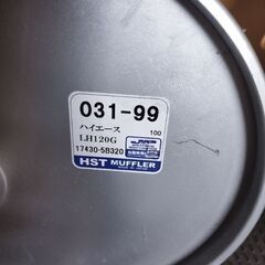 絶版品 100系ハイエース LH120 スーパーロング用 純正マフラー なんと新品未使用の画像