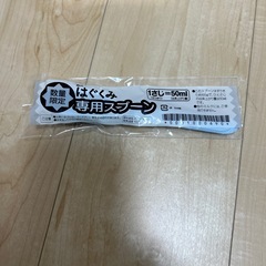 はぐくみ　エコラクパックの画像