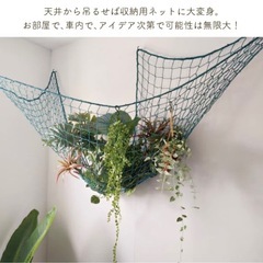 ディスプレイネット　小物収納の画像