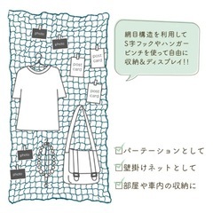 ディスプレイネット　小物収納の画像
