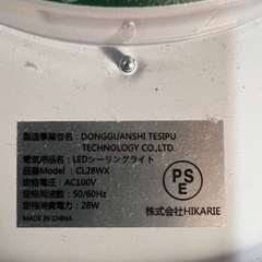 LEDシーリングライト
の画像