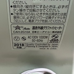 アラジン　グラファイトヒーターの画像