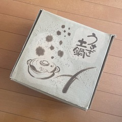 土鍋の画像