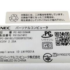 【引渡者様決定】ノートパソコン Win10 NEC LAVIE 15.6型 PC-NS150NAW【動作品】の画像