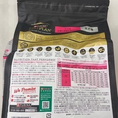 【ドッグフード】プロプラン/全犬種子犬用/皮膚と胃腸の健康ケア/2.5kgの画像