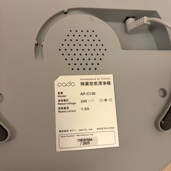 2025年8月購入 cado LEAF 130 空気清浄機 クールグレーの画像