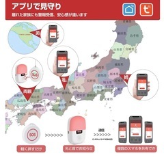 新品未使用✨️ナースコール 家庭用 スマホ連動 WIFI 呼び出しベル 介護用 呼び出しボタン 高齢者 介護の画像