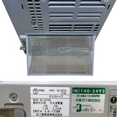 GS-20T8G ガスファンヒーター 松下電器の画像
