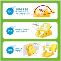 Aprica   バスチェアの画像