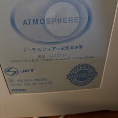 空気清浄機の画像