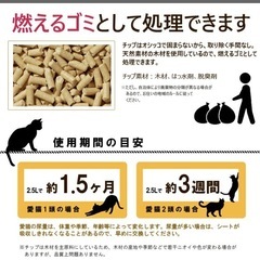 ニャンとも清潔トイレ抗菌チップ極上の粒2.5L✖️6セットの画像