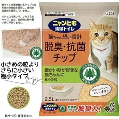 ニャンとも清潔トイレ抗菌チップ極上の粒2.5L✖️6セットの画像