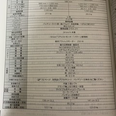 Panasonic 電動自転車  の画像
