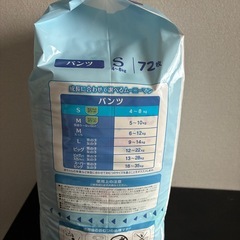 【新品 未開封】ムーニーマン 【パンツ S】 オムツ(4-8kg)72枚 Amazon限定の画像