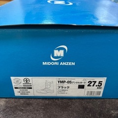 プロスニーカー27.5㎝の画像