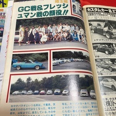 ヤングオート　まとめ売り　2冊の画像