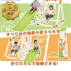 おりたたみロングスロープキッズパークSPの画像