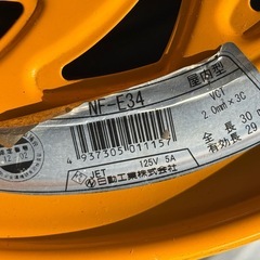 A663◇日動工業◇電工ドラム◇コードリール◇30m◇アース◇屋内型◇4口◇NF-E34
の画像