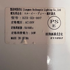 LEDシーリングライト　２個セットの画像