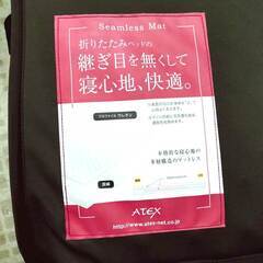アテックス/ATEX 電動リクライニングベッド シングル 折り畳み 寝具の画像