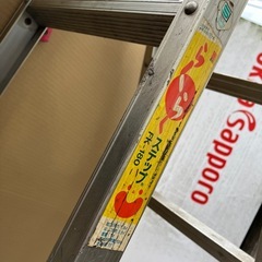 富士工業　　らくらくステップ　　6尺　FK-180　の画像