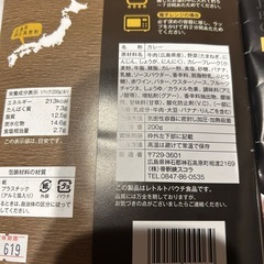 レトルトセット幻の神石牛カレー☆幻の神石牛肉じゃが☆極上ビーフ伽哩☆ビーフカレーの画像