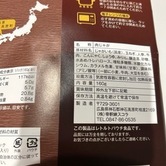 レトルトセット幻の神石牛カレー☆幻の神石牛肉じゃが☆極上ビーフ伽哩☆ビーフカレーの画像