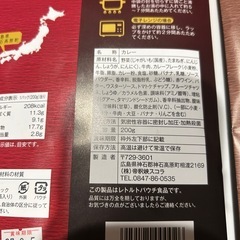 レトルトセット幻の神石牛カレー☆幻の神石牛肉じゃが☆極上ビーフ伽哩☆ビーフカレーの画像