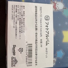 フォトアルバム新品不使用の画像