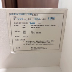 ニトリ 木製チェストの画像