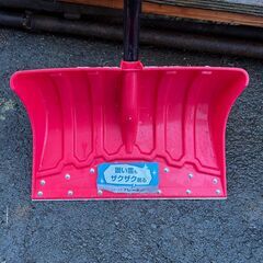 　雪はね、ジョンバー　雪押し　ショベル、スコップの画像