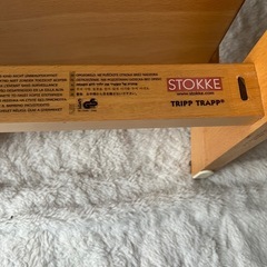 ハイチチェア　STOKKE　の画像