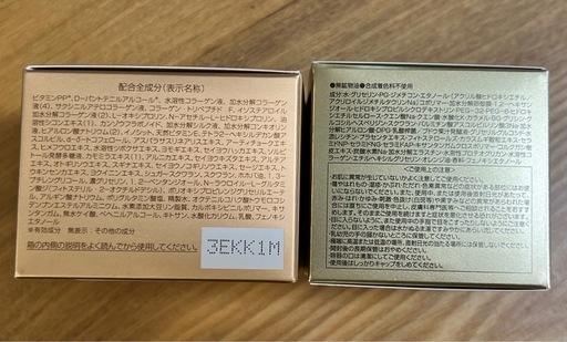 パーフェクトワンリンクルストレッチジェル/オージオビューティー