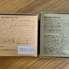 パーフェクトワンリンクルストレッチジェル/オージオビューティーオープナージェルNの画像