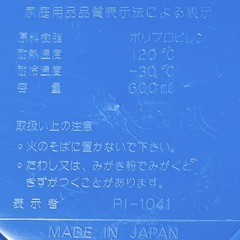【ピングー大好きさん必見！】ピングー プラスチック食器セット（コップ、皿、深皿、スプーン、フォーク）Made in Japanの画像