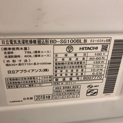 福岡市内　配送無料　HITACHI ドラム式洗濯機本体の画像