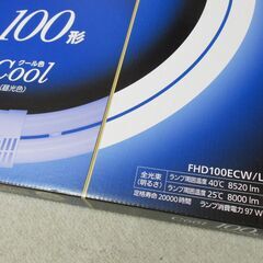 ★新品・未使用品、パナソニック Panasonic ツインパルック プレミア蛍光灯 100形 クール色 FHD100ECWLCF3 パルック蛍光球の画像