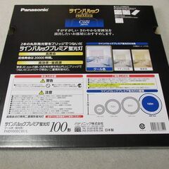 ★新品・未使用品、パナソニック Panasonic ツインパルック プレミア蛍光灯 100形 クール色 FHD100ECWLCF3 パルック蛍光球の画像