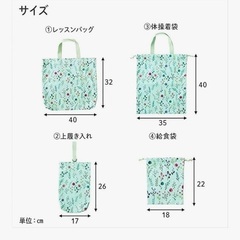 入学入園セットですの画像