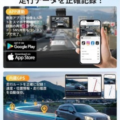 ドライブレコーダー 前後2カメラ 4Kフロント 2Kリア スマホ連携 暗視の画像