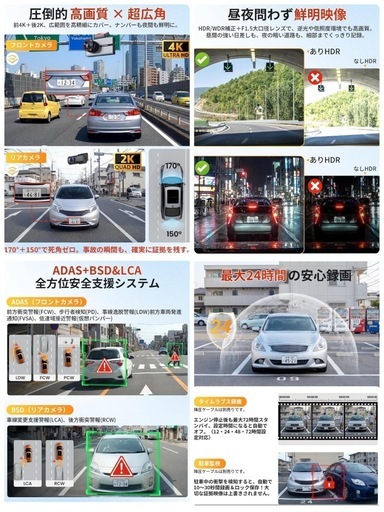 ドライブレコーダー 前後2カメラ 4Kフロント 2Kリア スマホ連携 暗視