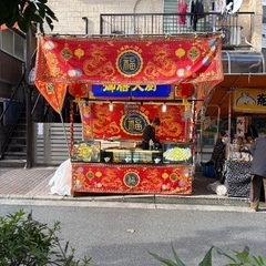 お正月がっつり働ける方､初詣の屋台の販売員募集の画像