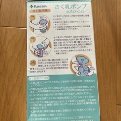 搾乳ポンプ　の画像