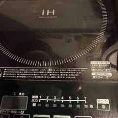 2019年製 IHコンロ2口の画像