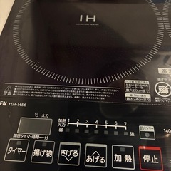 2019年製 IHコンロ2口の画像