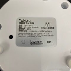 【ご来店限定】＊Yokizu 超音波式加湿器　2023年製＊ 1222-1の画像