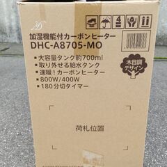 電気ストーブ②の画像