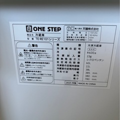 2025年式60L冷蔵冷凍庫の画像